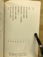明治女学校と荻原守衛