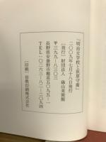 明治女学校と荻原守衛