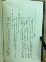 サル学再考