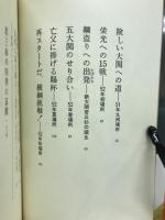 土俵の若大将・若三杉