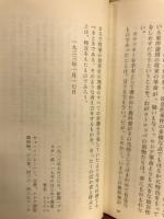 レーニン 労働運動における教条主義とセクト主義に反対する