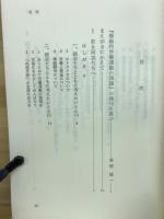 階級的労働運動の課題 : 三池にまなぶ