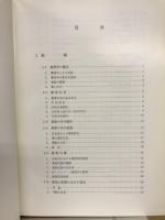 薬理学