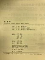 薬理学