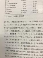 薬理学