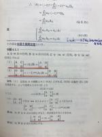 行列・群・ベクトル : 基礎課程