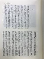 日本まつりと年中行事事典