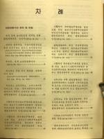 朝鮮中央年鑑　1972年