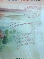 朝鮮中央年鑑　1972年