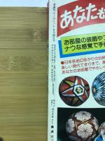 週刊マーガレット　1979年5月20日号　Ｎｏ21