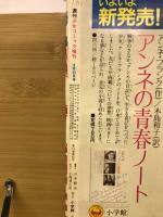 週刊少女コミック　1978年8月25日号
