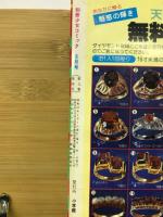 別冊少女コミック　1978年3月号