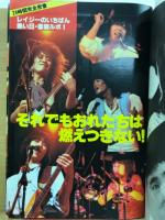 セブンティーン　1979年2月27日号
