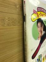 セブンティーン 1978年10月17日
