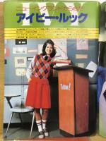 プチセブン 1978年4月5日号
