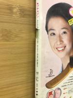 プチセブン 1978年4月5日号