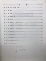 2010 基礎シリーズ 英文法・語法