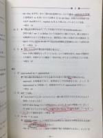 2010 基礎シリーズ 英文法・語法