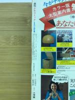 週刊少女コミック 1978年8月13、20日号　№.34，35