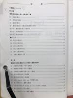 2010基礎・完成シリーズ 英文法・語法/英文解釈 サブテキスト