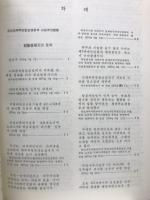 朝鮮中央年鑑　1975年