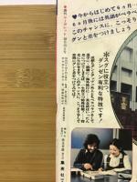 週刊マーガレット 1978年10月15日号 No43