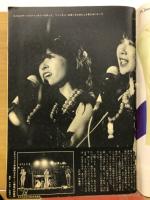 週刊セブンティーン 1978年4月11日号