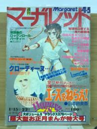 週刊マーガレット 1978年1月15、22日号　No4，5