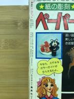 週刊マーガレット 1978年1月15、22日号　No4，5