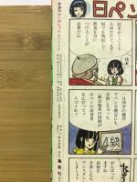 週刊マーガレット　1978年9月3日号　No37