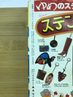 週刊マーガレット　1979年7月15日号　Ｎｏ.29