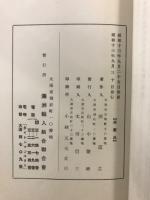 滿洲に於ける果實並蔬菜