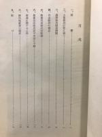 滿洲農業自由移民の栞