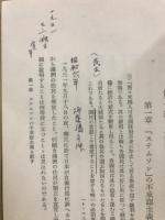 満洲国出現の合理性