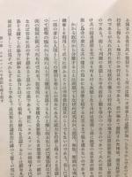 満洲国出現の合理性