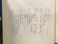 NHK海のシルクロード