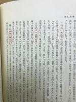 金子大栄著作集　本巻12巻+別巻1-3巻