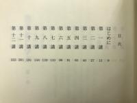 愚禿鈔に学ぶ