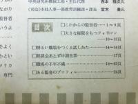 松下電器　リーダーシップ　社外秘