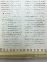 松下電器　リーダーシップ　社外秘