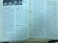 松下電器　リーダーシップ　社外秘