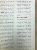 松下電器　リーダーシップ　社外秘