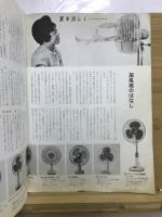 家庭と電気