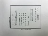ゴシック建築のリブ・ヴォールト