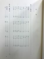日本書紀