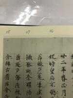 日本書紀