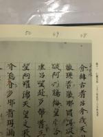 日本書紀