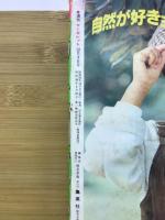 週刊マーガレット 1978年12月3日号 No.50