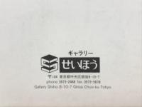 The Universal Language of Kazutaka Uchida