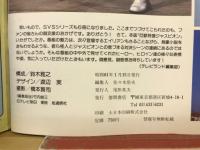 巨獣特捜ジャスピオン